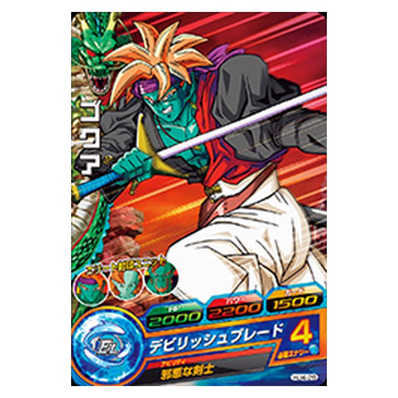 HJ4-28 [JP] ゴクア - C Dragon Ball Heroes Japanese