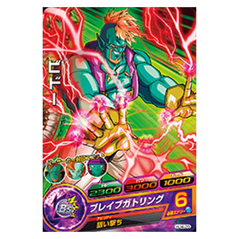 HJ4-29 [JP] ビドー - C Dragon Ball Heroes Japanese