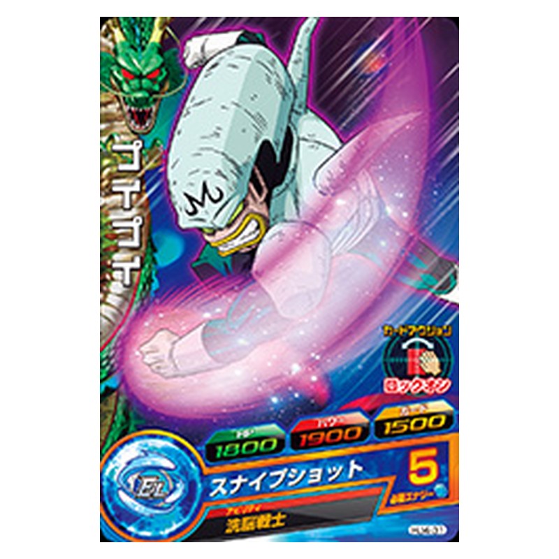 HJ4-31 [JP] プイプイ - C Dragon Ball Heroes Japanese