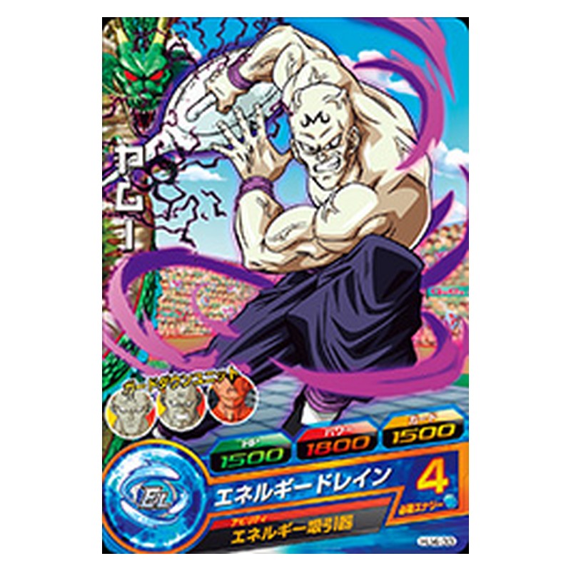 HJ4-33 [JP] ヤムー - C Dragon Ball Heroes Japanese