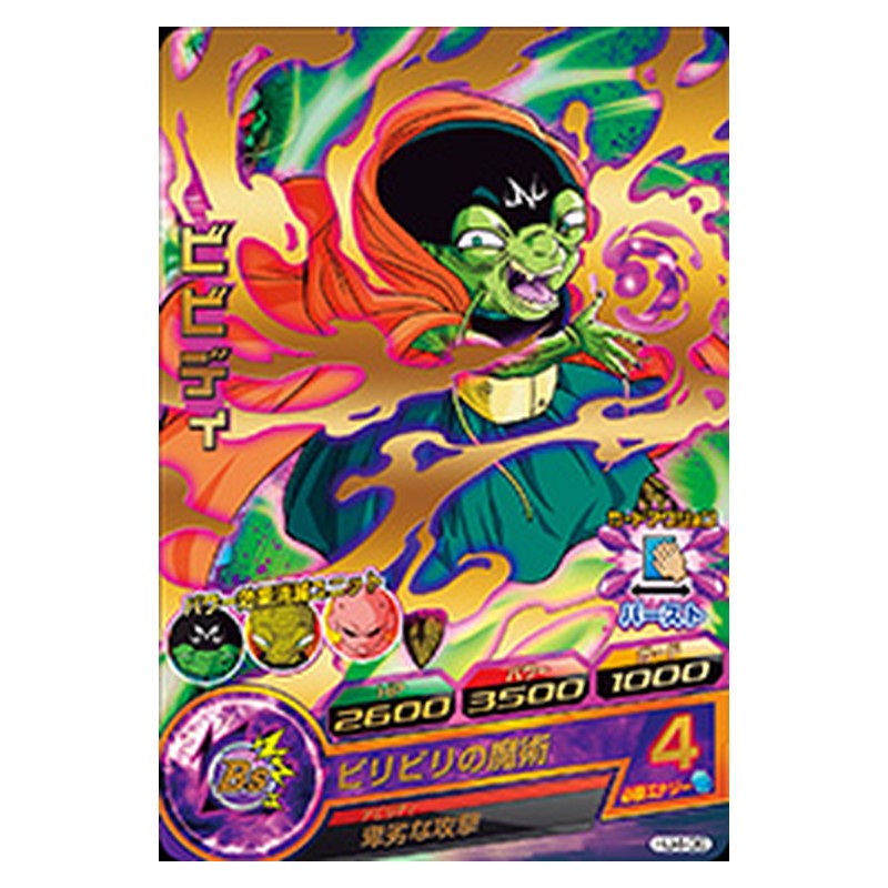 HJ4-36 [JP] ビビディ - R Dragon Ball Heroes Japanese