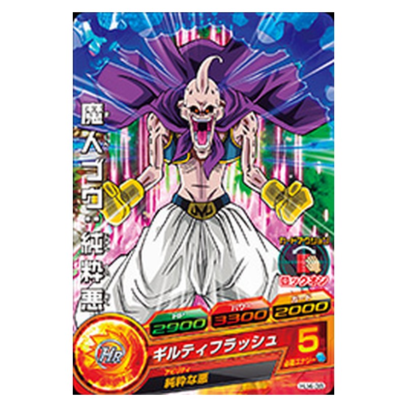 HJ4-38 [JP] 魔人ブウ：純粋悪 - C Dragon Ball Heroes Japanese