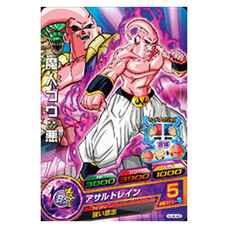 HJ4-40 [JP] 魔人ブウ：悪 - C Dragon Ball Heroes Japanese