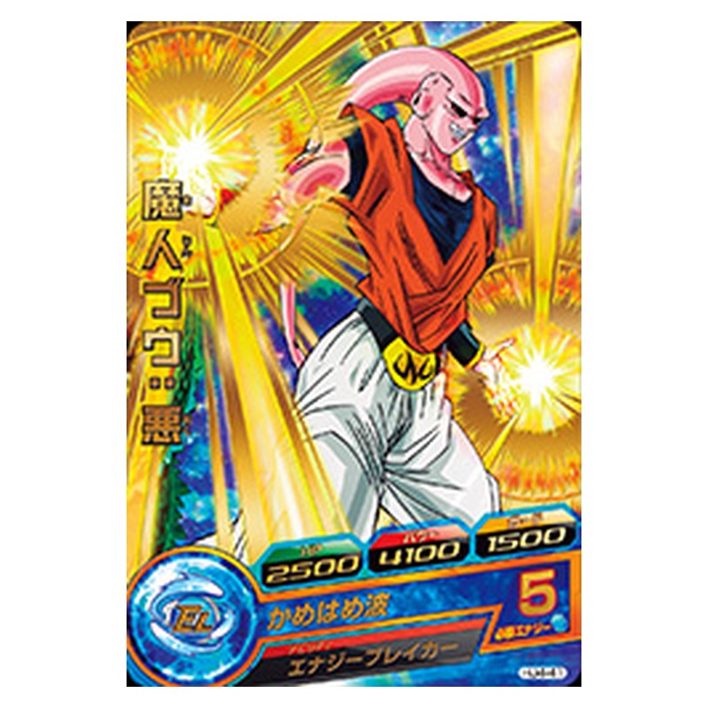 HJ4-41 [JP] 魔人ブウ：悪 - R Dragon Ball Heroes Japanese