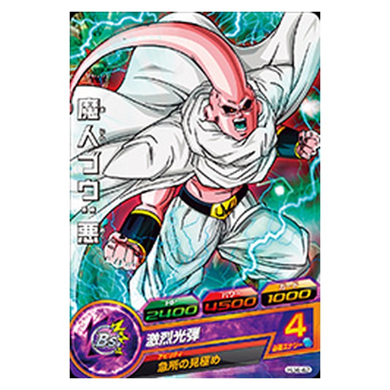 HJ4-42 [JP] 魔人ブウ：悪 - C Dragon Ball Heroes Japanese