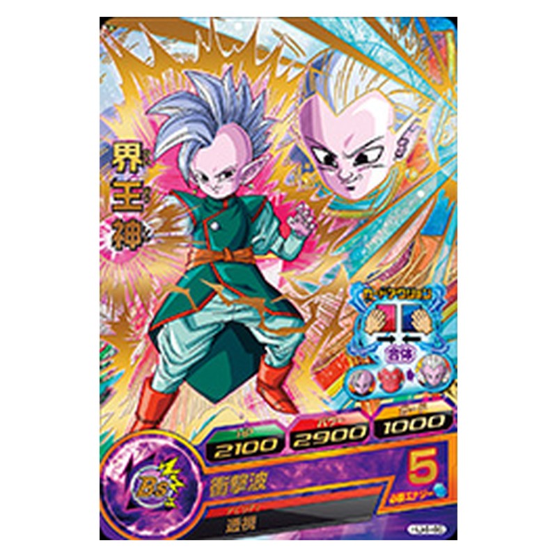 HJ4-46 [JP] 界王神 - R Dragon Ball Heroes Japanese