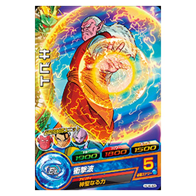 HJ4-48 [JP] キビト - C Dragon Ball Heroes Japanese