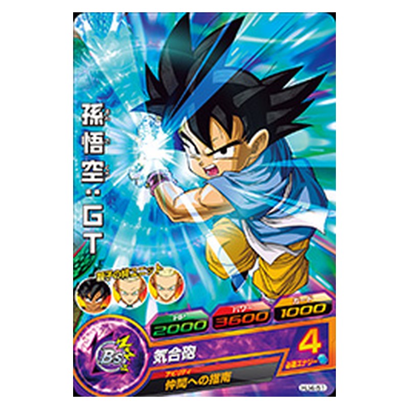 HJ4-51 [JP] 孫悟空：ＧＴ - C Dragon Ball Heroes Japanese