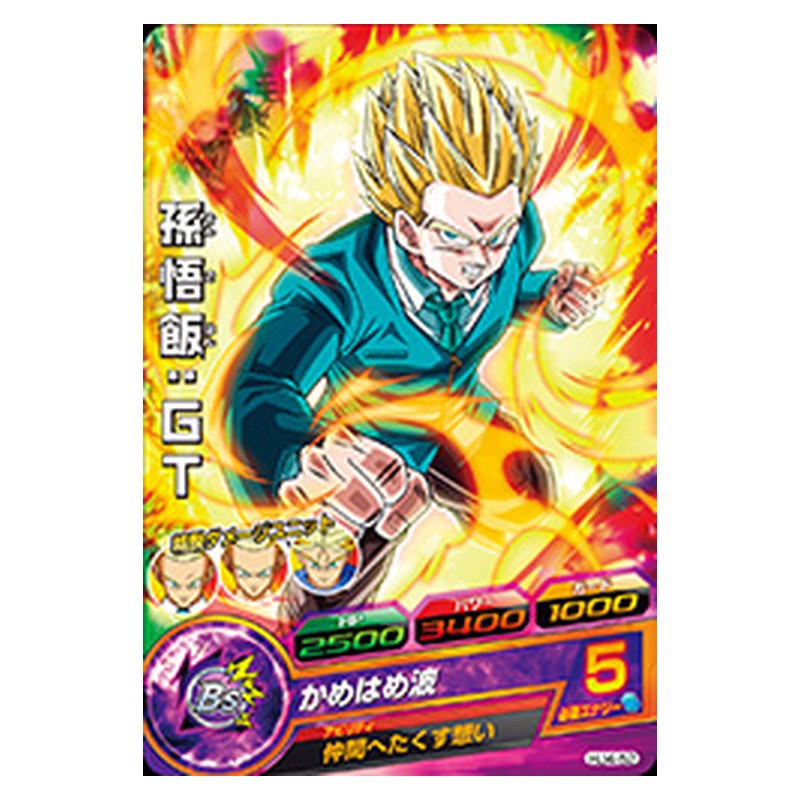 HJ4-52 [JP] 孫悟飯：ＧＴ - C Dragon Ball Heroes Japanese