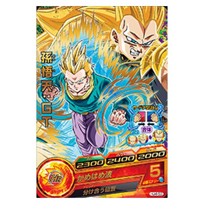 HJ4-53 [JP] 孫悟天：ＧＴ - R Dragon Ball Heroes Japanese