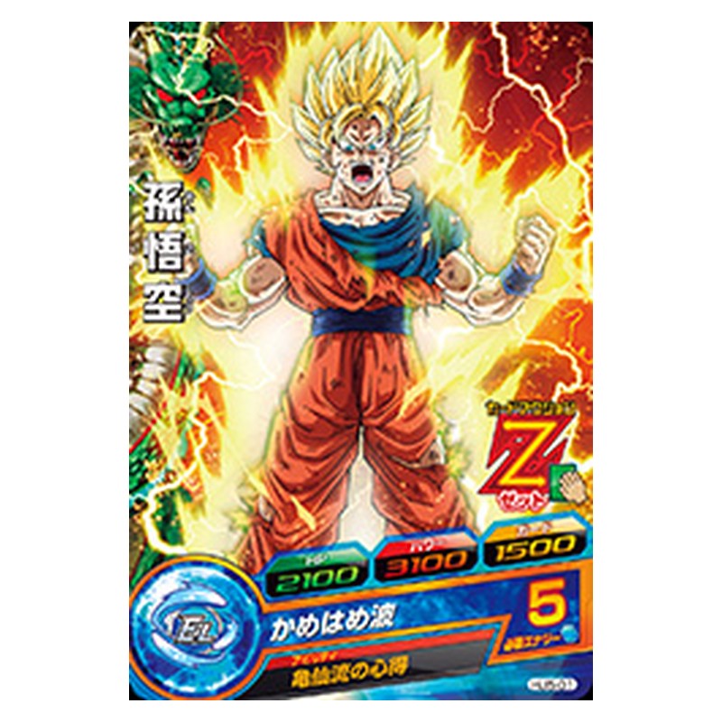 HJ5-01 [JP] 孫悟空 - C Dragon Ball Heroes Japanese