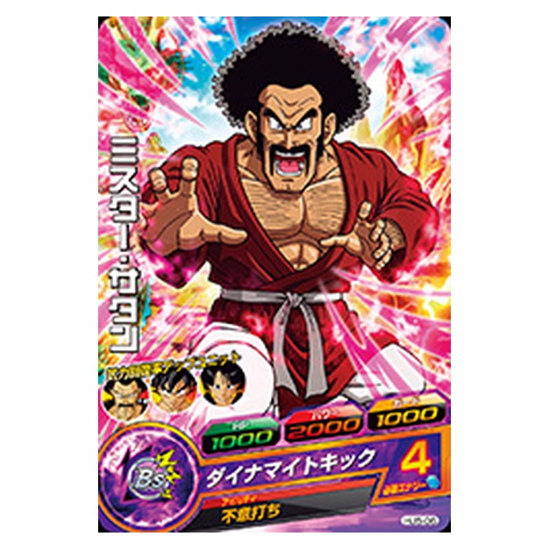 HJ5-06 [JP] ミスター・サタン - C Dragon Ball Heroes Japanese