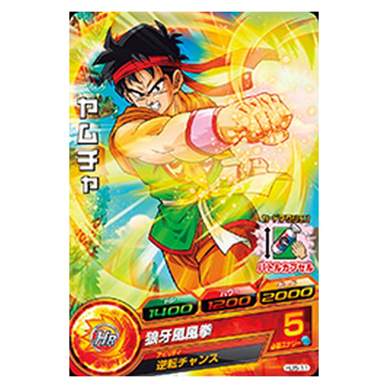 HJ5-11 [JP] ヤムチャ - C Dragon Ball Heroes Japanese