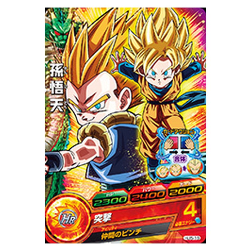HJ5-19 [JP] 孫悟天 - C Dragon Ball Heroes Japanese