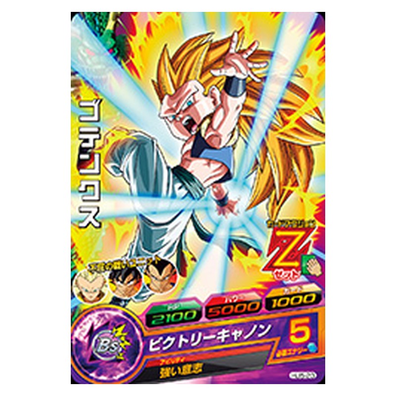HJ5-23 [JP] ゴテンクス - C Dragon Ball Heroes Japanese