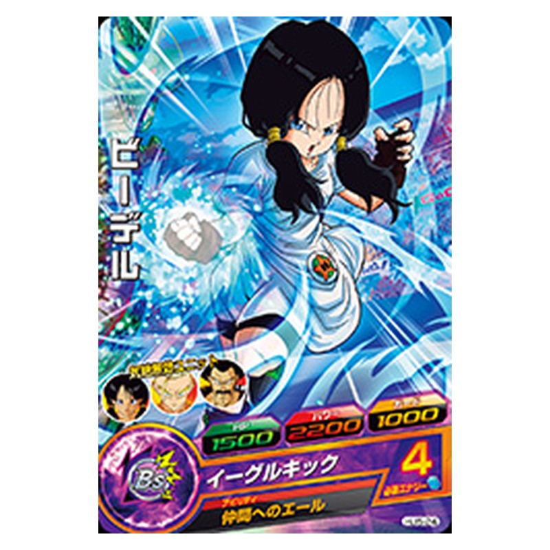 HJ5-24 [JP] ビーデル - C Dragon Ball Heroes Japanese