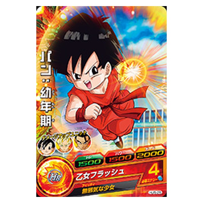 HJ5-25 [JP] パン：幼年期 - C Dragon Ball Heroes Japanese