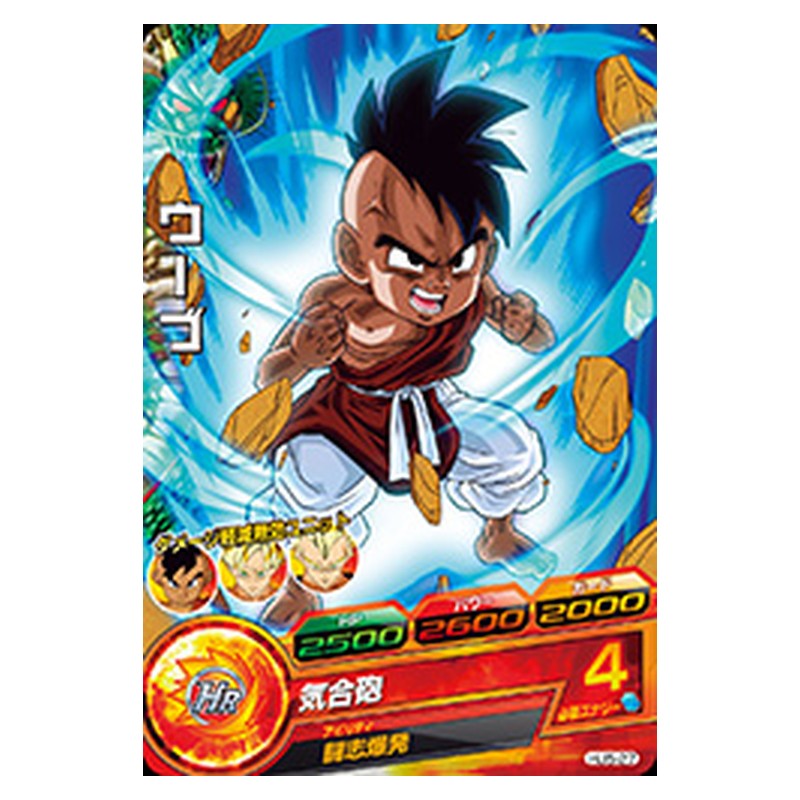 HJ5-27 [JP] ウーブ - C Dragon Ball Heroes Japanese