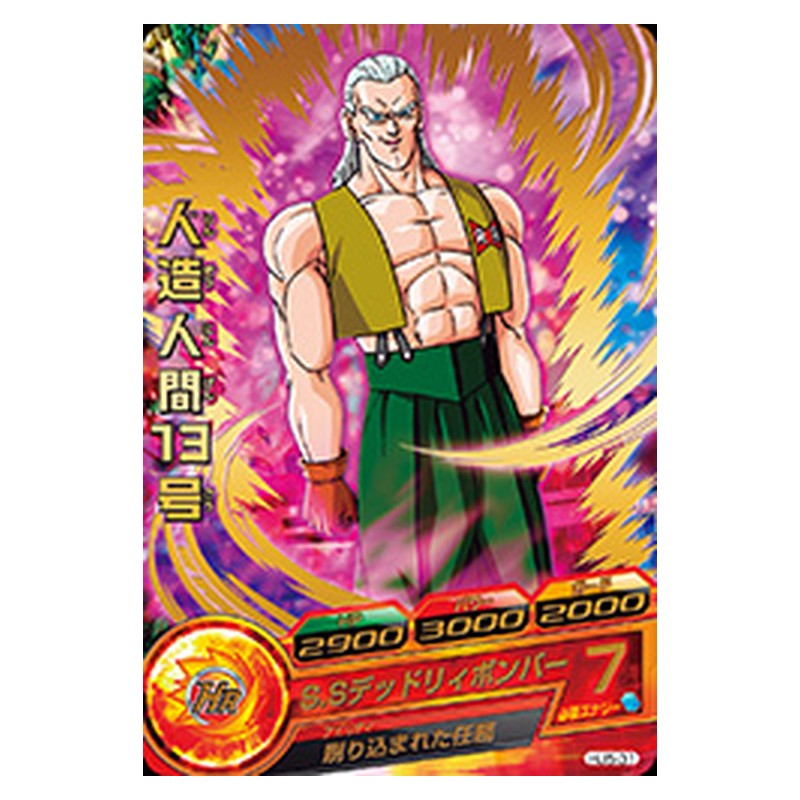 HJ5-31 [JP] 人造人間１３号 - R Dragon Ball Heroes Japanese