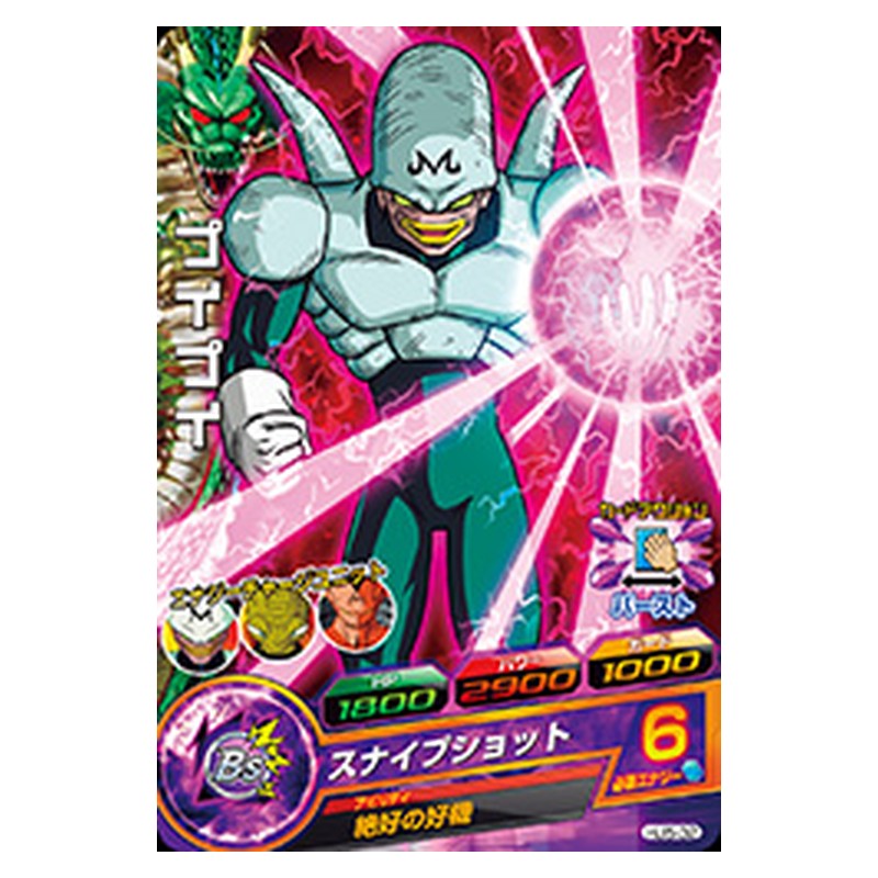 HJ5-32 [JP] プイプイ - C Dragon Ball Heroes Japanese