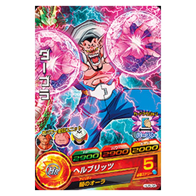HJ5-35 [JP] ダーブラ - C Dragon Ball Heroes Japanese