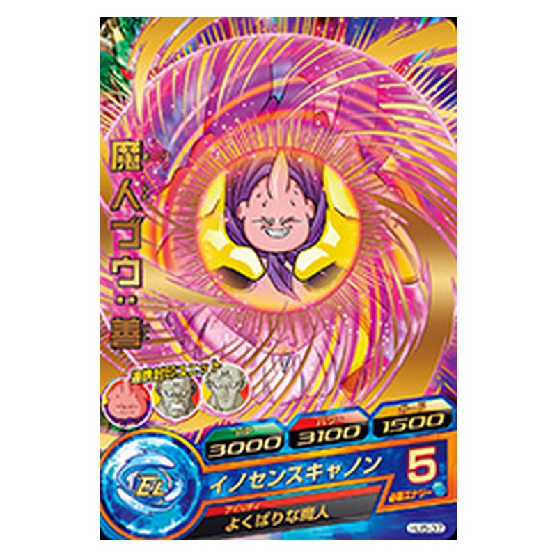 HJ5-37 [JP] 魔人ブウ：善 - R Dragon Ball Heroes Japanese