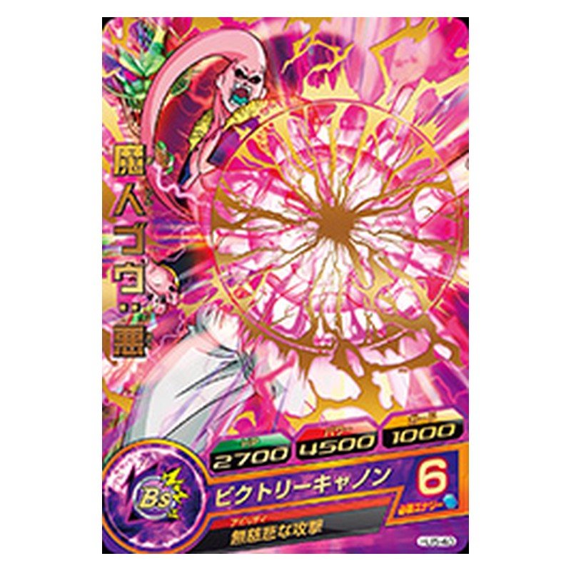HJ5-40 [JP] 魔人ブウ：悪 - R Dragon Ball Heroes Japanese