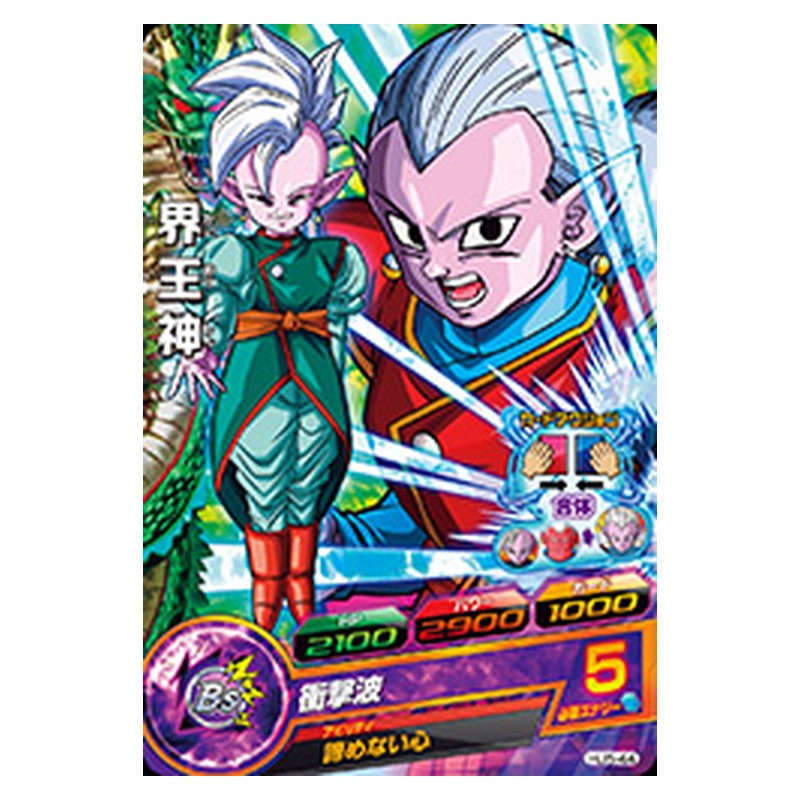 HJ5-44 [JP] 界王神 - C Dragon Ball Heroes Japanese