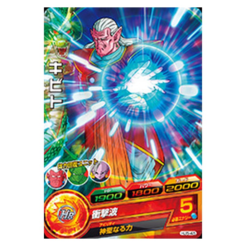 HJ5-45 [JP] キビト - C Dragon Ball Heroes Japanese