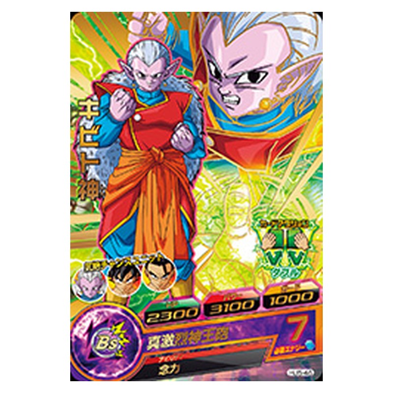 HJ5-46 [JP] キビト神 - R Dragon Ball Heroes Japanese