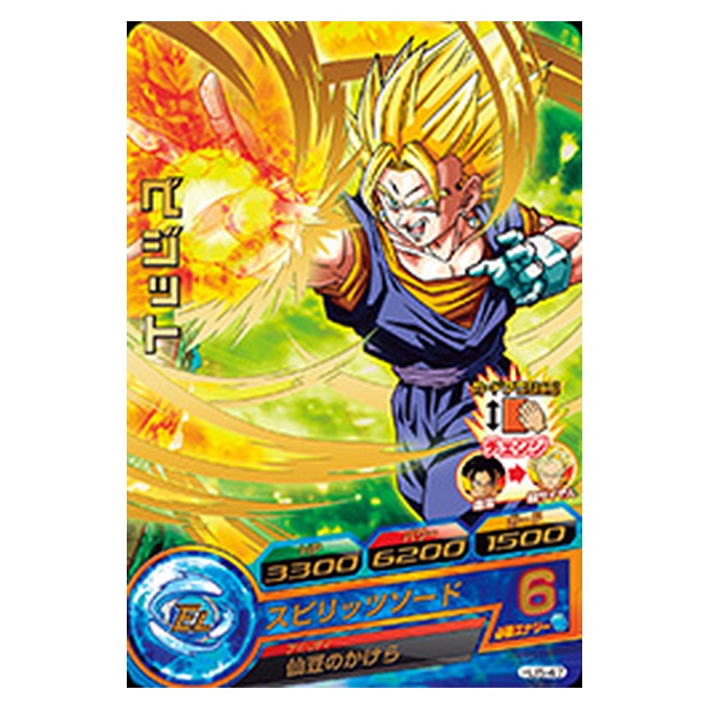 HJ5-47 [JP] ベジット - R Dragon Ball Heroes Japanese