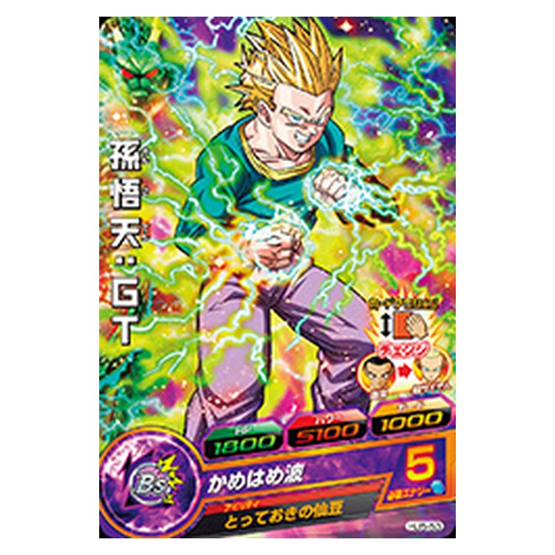 HJ5-53 [JP] 孫悟天：ＧＴ - C Dragon Ball Heroes Japanese