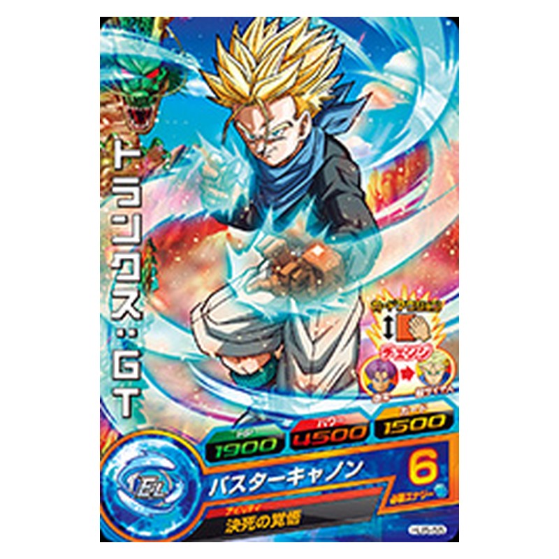 HJ5-55 [JP] トランクス：ＧＴ - C Dragon Ball Heroes Japanese