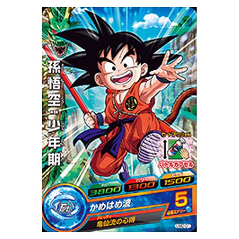 UM2-01 [JP] 孫悟空：少年期 - PR Dragon Ball Heroes Japanese