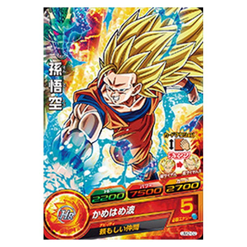 UM2-02 [JP] 孫悟空 - PR Dragon Ball Heroes Japanese