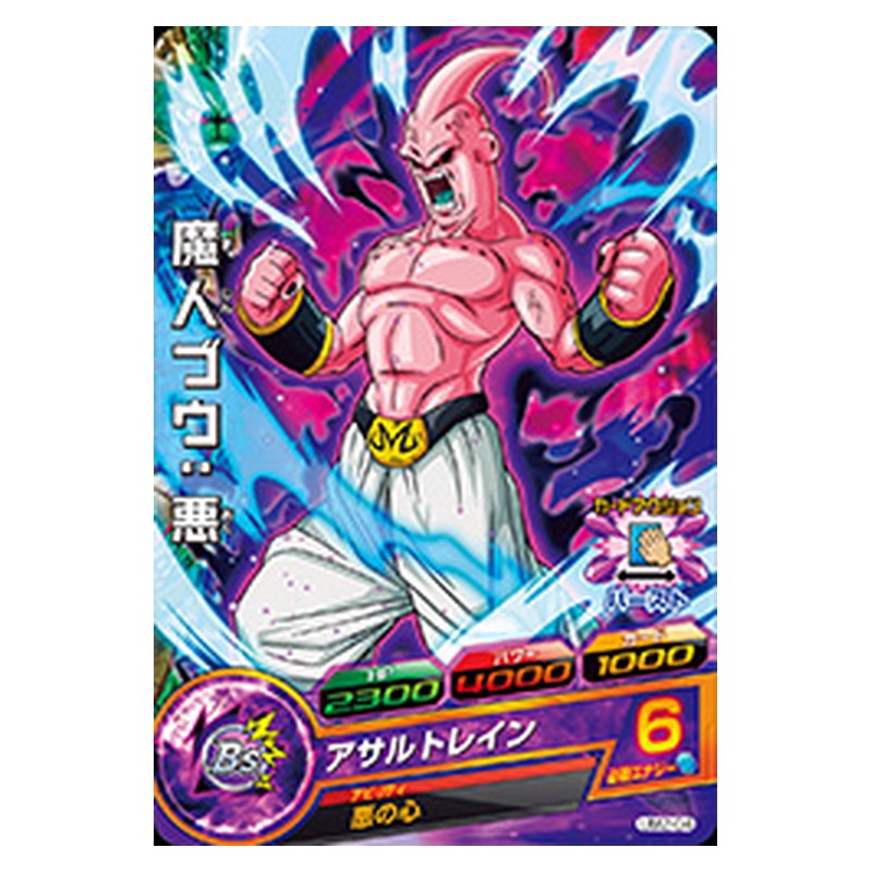 UM2-04 [JP] 魔人ブウ：悪 - PR Dragon Ball Heroes Japanese