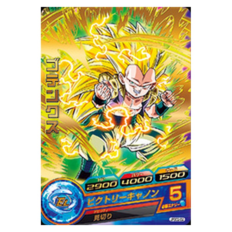 JPBC2-02 [JP] ゴテンクス - PR Dragon Ball Heroes Japanese
