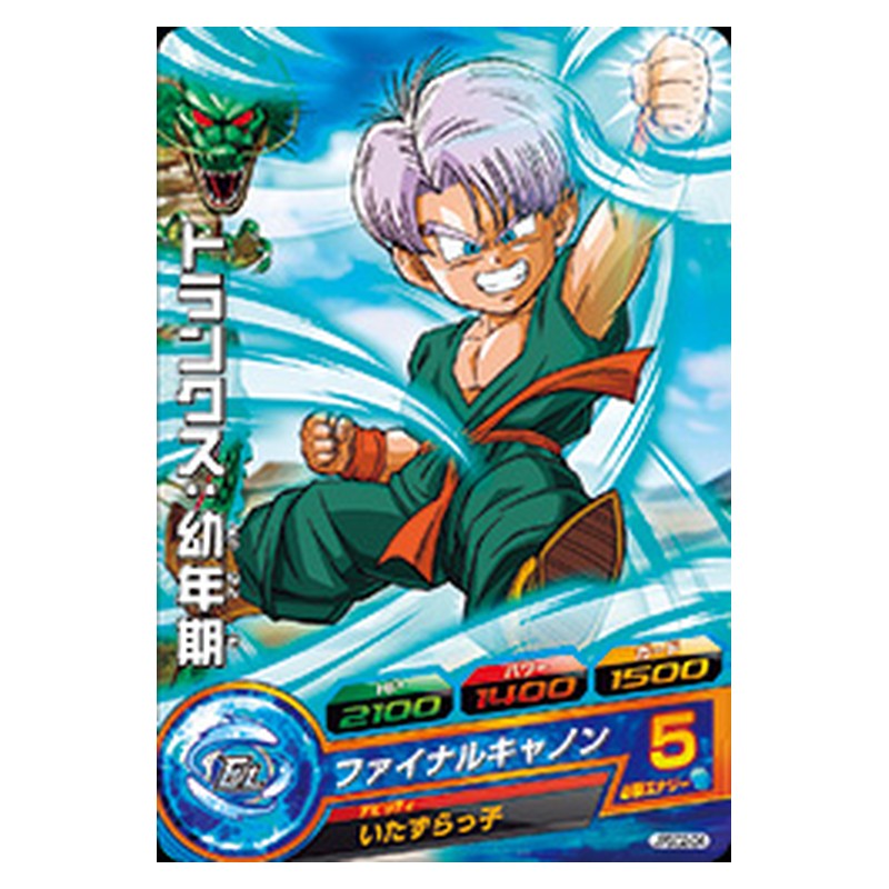JPBC2-04 [JP] トランクス：幼年期 - PR Dragon Ball Heroes Japanese
