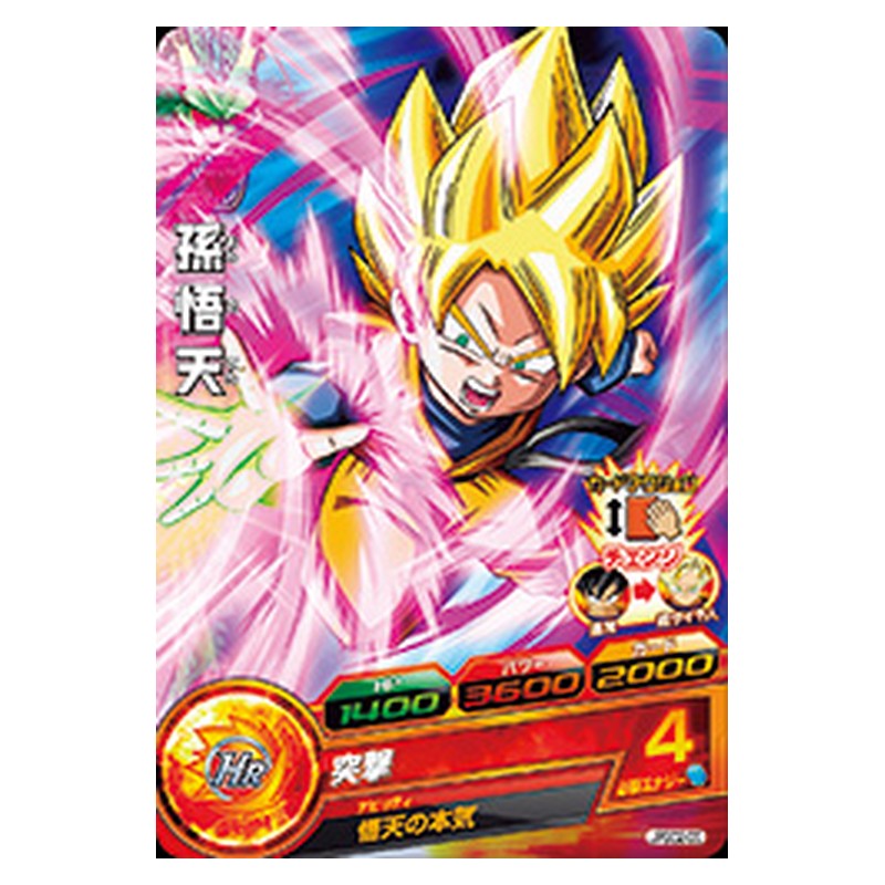 JPBC2-05 [JP] 孫悟天 - PR Dragon Ball Heroes Japanese