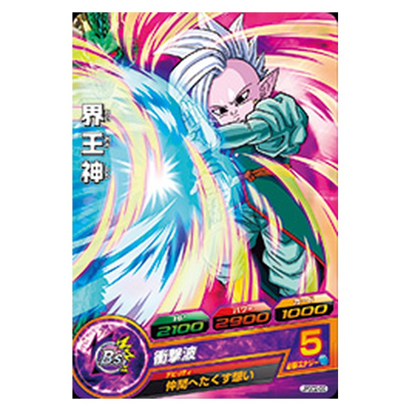 JPBC2-06 [JP] 界王神 - PR Dragon Ball Heroes Japanese
