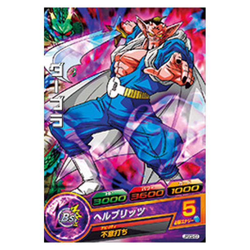 JPBC2-07 [JP] ダーブラ - PR Dragon Ball Heroes Japanese