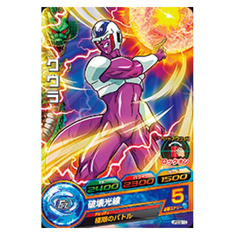 JPBC2-10 [JP] クウラ - PR Dragon Ball Heroes Japanese