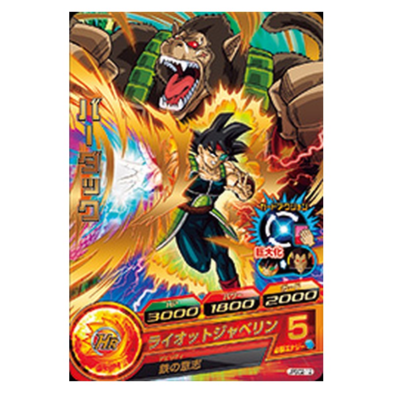 JPBC2-12 [JP] バーダック - PR Dragon Ball Heroes Japanese