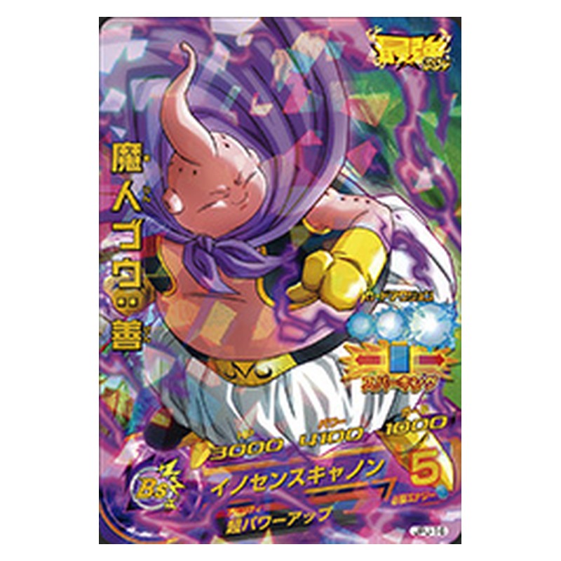 JPJ-16 [JP] 魔人ブウ：善 - PR Dragon Ball Heroes Japanese