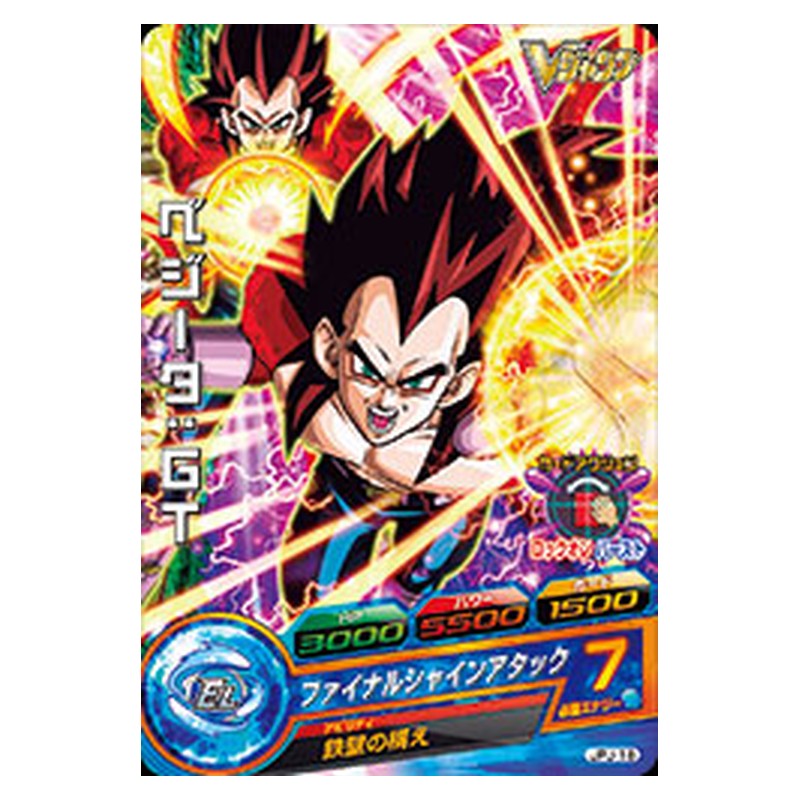 JPJ-18 [JP] ベジータ：ＧＴ - PR Dragon Ball Heroes Japanese