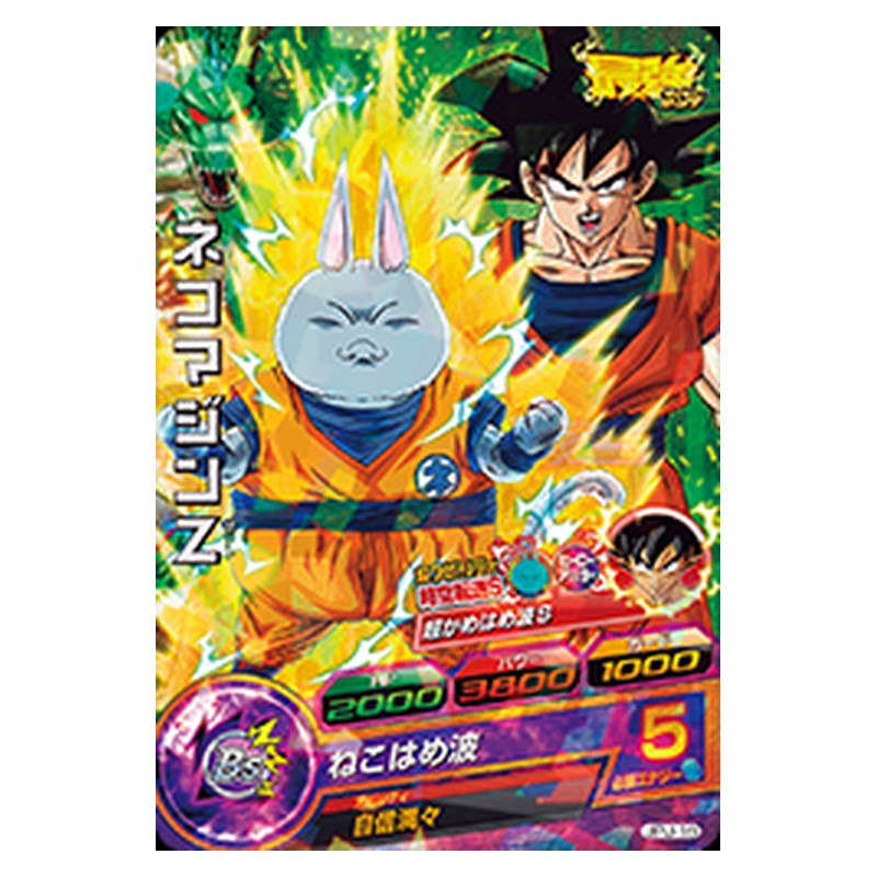 JPJ-19 [JP] ネコマジンＺ - PR Dragon Ball Heroes Japanese