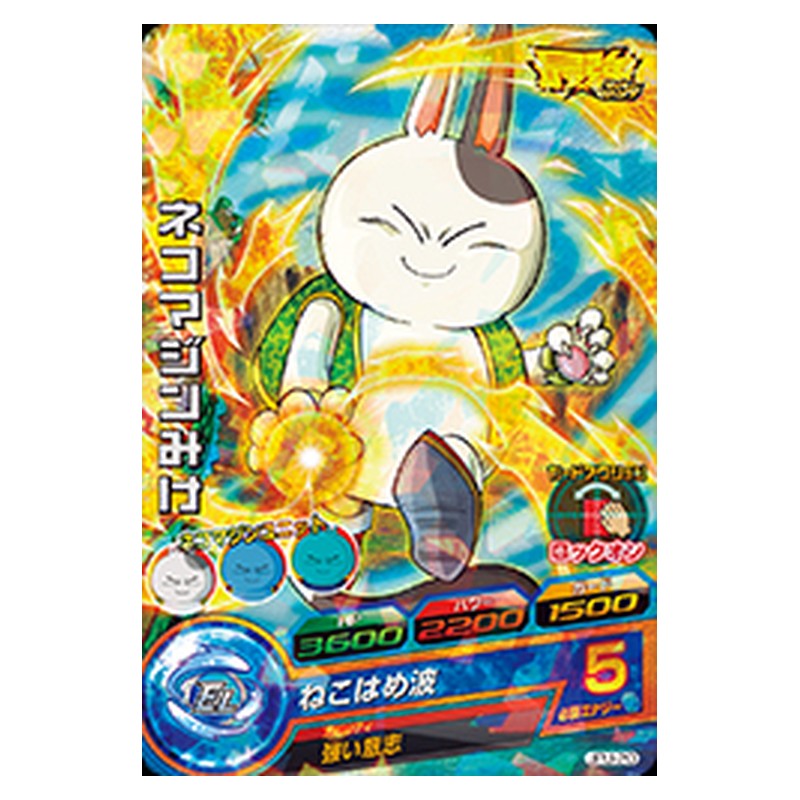 JPJ-20 [JP] ネコマジンみけ - PR Dragon Ball Heroes Japanese