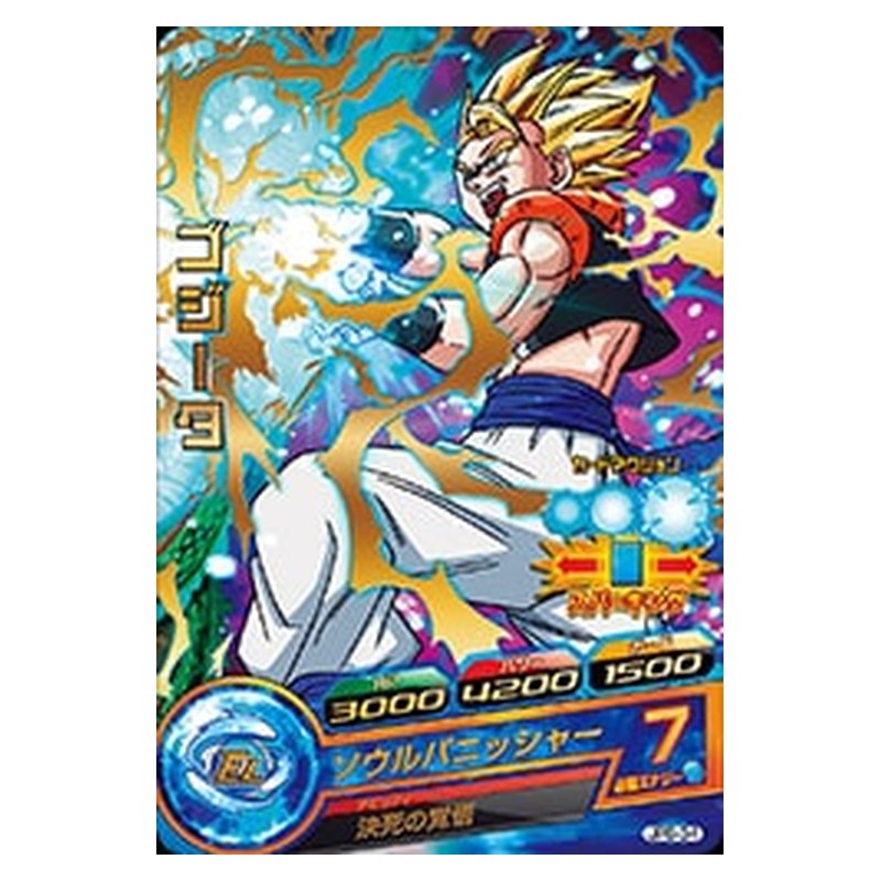 JPB-34 [JP] ゴジータ - PR Dragon Ball Heroes Japanese