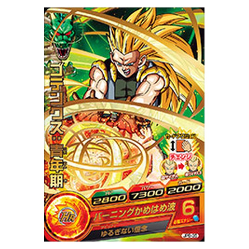 JPB-35 [JP] ゴテンクス：青年期 - 箔PR Dragon Ball Heroes Japanese