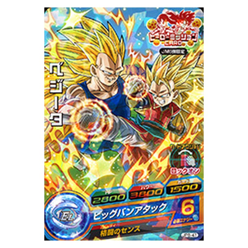 JPB-41 [JP] ベジータ - PR Dragon Ball Heroes Japanese